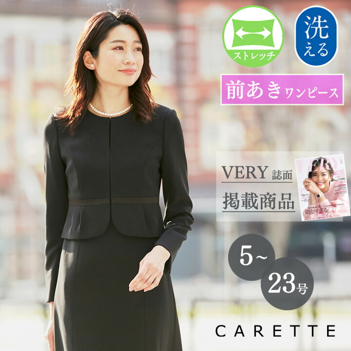楽天市場 在庫限りの処分セール Very 誌面掲載商品 30 Offセール ご試着ok 前ファスナー 洗えるフォーマルスーツ 商品番号 ブラックフォーマル 喪服 礼服 小さいサイズ 大きいサイズ レディース ウォッシャブル ジャケット ワンピース
