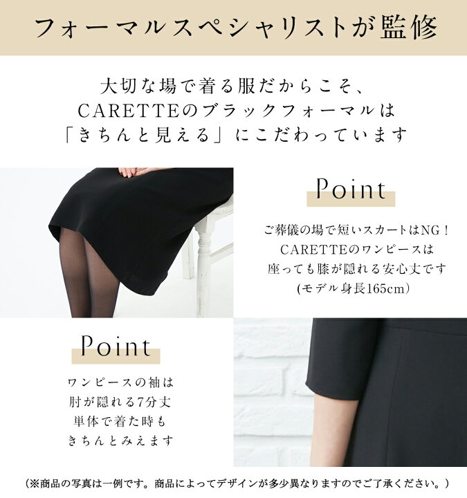 楽天市場 売り尽くし在庫処分 45 Off ご試着ok 洗えるフォーマルワンピ 選べるデザインとブラック ネイビー 喪服 レディース ウォッシャブル 日本製 ワンピース 夏用 ゆったり 体型カバー 黒 紺 女性 お通夜 上品 送料無料 Carette 楽天市場店