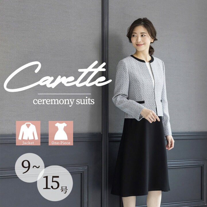楽天市場 50 Offセール ノーカラージャケットとレース使いワンピースのセット 商品番号 セレモニースーツ ジャケット ワンピース ママスーツ フォーマルスーツ セットアップ レディース ミセス Carette 楽天市場店