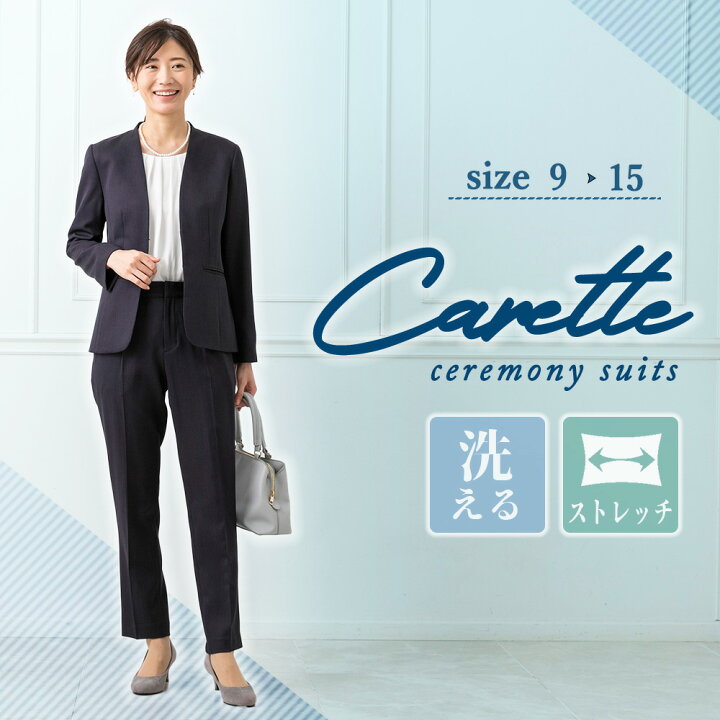 楽天市場】≪50%OFF≫ 洗える ノーカラージャケット ネイビー パンツ 