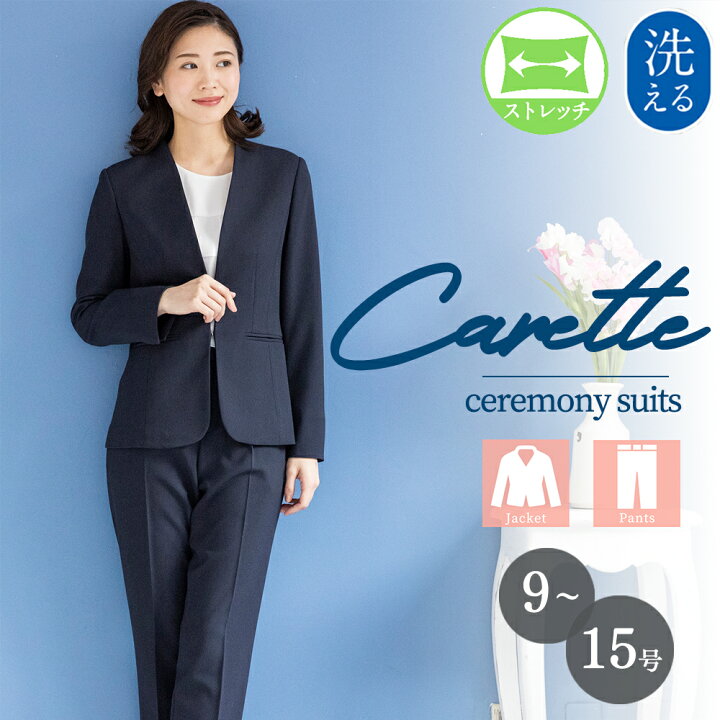 楽天市場 4日時 クーポン利用で最大2千円off 40 Offセール カラーレスジャケットのネイビーパンツスーツ 商品番号 セレモニースーツ ジャケット パンツ ママスーツ フォーマルスーツ キャリア セットアップ レディース ミセス お受験 学校見学