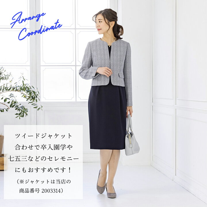 楽天市場 クーポンご利用で1千円off 更にポイント倍 ご試着ok 洗えるネイビースーツ Very誌面 掲載商品 商品番号 Carette カレット お受験 スーツ ネイビー スーツ 送料無料 レディース 女性 ウォッシャブル ジャケット ワンピース Carette