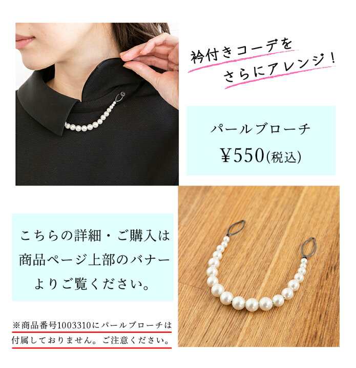 楽天市場】【40%OFFセール】 取り外せる 衿付き 洗える ブラックフォーマル スーツ ≪商品番号 1003310≫ ご試着OK ロング丈 小さいサイズ 大きいサイズ レディース スーツ ノーカラー 衿なし 洗濯 ウォッシャブル CARETTE カレット : CARETTE 楽天市場店 楽天市場】【40%OFFセール】 取り外せる 衿付き 洗える ブラックフォーマル スーツ ≪商品番号 1003310≫ ご試着OK ロング丈 小さいサイズ 大きいサイズ レディース スーツ ノーカラー 衿なし 洗濯 ウォッシャブル CARETTE カレット : CARETTE 楽天市場店