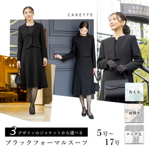 ≪365日即日発送！最大48％OFF≫【白石聖さんドラマ着用！人気のロング丈＆前開き】ランキング1位 喪服 礼服 ブラッ