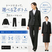 楽天市場】スーツ 就活 3点セット レディースの通販