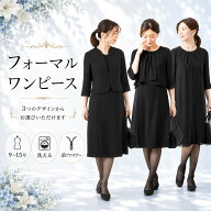 【ランキング1位獲得！本日最終日】夏の喪服ワンピース ≪365日即日発送≫ ドレス ブラックフォーマル 礼…