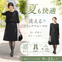【4日20時～販売開始！SS限定 49%OFF】≪365日即日発送≫【NHK「おむすび」着用商品】夏 試着 喪服 礼服 ブラックフォーマル 準礼装 レディース 女性 大きいサイズ オールシーズン セット アンサンブル 洗える ウォッシャブル 前ファスナー ジャケット ワンピース スーツ