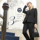 ≪土日祝も毎日発送！29%OFF≫ 洗える フォーマル パンツ スーツ【VERY誌面 掲載商品】ブラックフォーマル 喪服 礼服 ジャケット ブラウス ズボン 3点セット 送料無料 ラクチン ゴム入り 通勤 試着対象 1008400