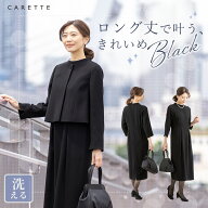【クーポン利用で1千円OFF！更にポイント最大10倍】≪土日祝も毎日発送！48%OFF≫ 洗える スーツ 喪服 礼…