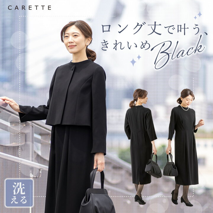楽天市場】【お盆中も毎日発送！】≪33%OFF≫ 洗えるフォーマルスーツ  