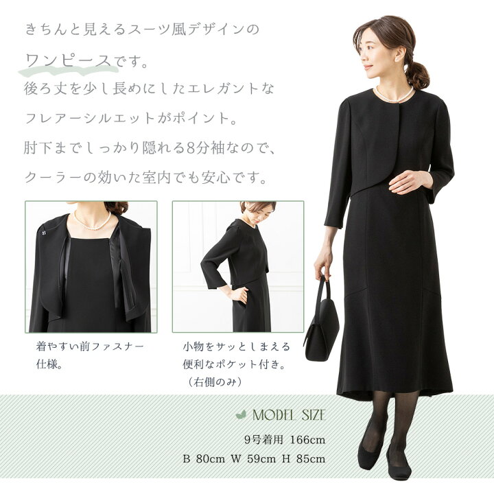 楽天市場】≪365日即日発送！48%OFF≫ 前ファスナー＆洗えるフォーマル 