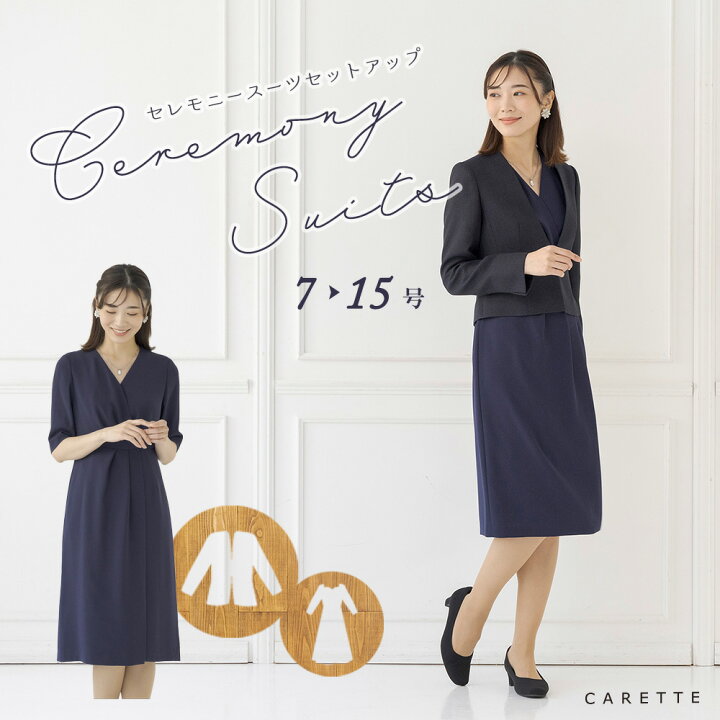 ☆新品未使用☆【CARETTE】ノーカラージャケット＆ワンピース七五三 