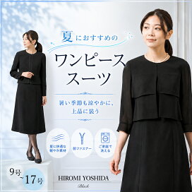 楽天市場】 ブラックフォーマル > HIROMI YOSHIDA BLACK : CARETTE 