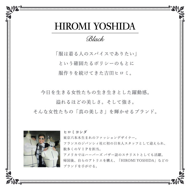 楽天市場】［HIROMI YOSHIDA BLACK］≪土日祝も毎日発送≫ スーツ 喪服  