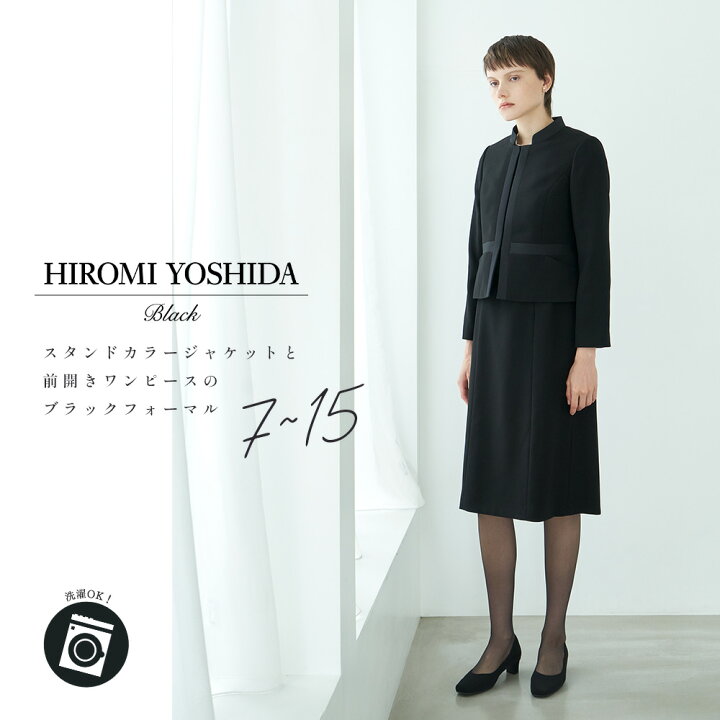 楽天市場】【HIROMI YOSHIDA BLACK】［土日祝も毎日発送］洗える 