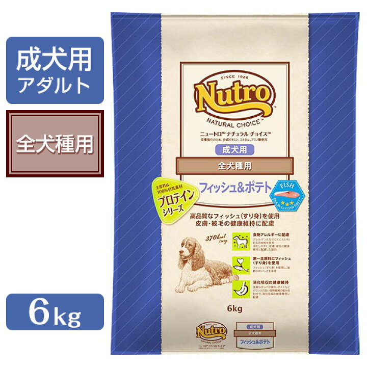 楽天市場 ニュートロ ナチュラルチョイス ドッグフード プロテインシリーズ フィッシュ ポテト 成犬 全犬種用 6kg ニュートロ ナチュラルチョイス ドライフード 成犬用 アダルト 全犬種用 ペットフード ドックフード Nutro カレッツァ 犬用品 ドッグフード