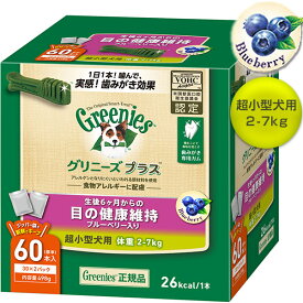 公認店 グリニーズプラス 目の健康 超小型犬用 2-7kg 60本 オーラルケア