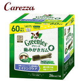 公認店 グリニーズプラス エイジングケア シニア 超小型犬用 2-7kg 60本入 オーラルケア