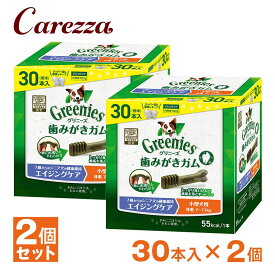 公認店 グリニーズプラス エイジングケア シニア 小型犬用 7-11kg 30本入×2個 オーラルケア
