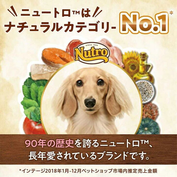 楽天市場 ニュートロ ナチュラルチョイス ドッグフード ラム 玄米 子犬用 妊娠中 授乳中の母犬にも 全犬種用 1kg ニュートロ ナチュラルチョイス Nutro Natural Choice ドライフード パピー 幼犬用 ドックフード ナチュラルドッグフード カレッツァ 犬