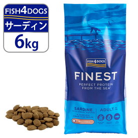 フィッシュ4ドッグ FISH4DOGS ドッグフード ファイネスト サーディン 6kg ■ 魚 穀物不使用 成犬用 全犬種用
