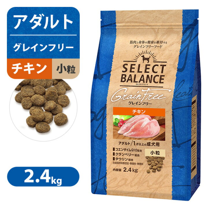 セレクトバランスチキン18キロ 小粒 ドックフード