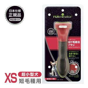 Ki FURminator t@[~l[^[ XS ^ Zюp
