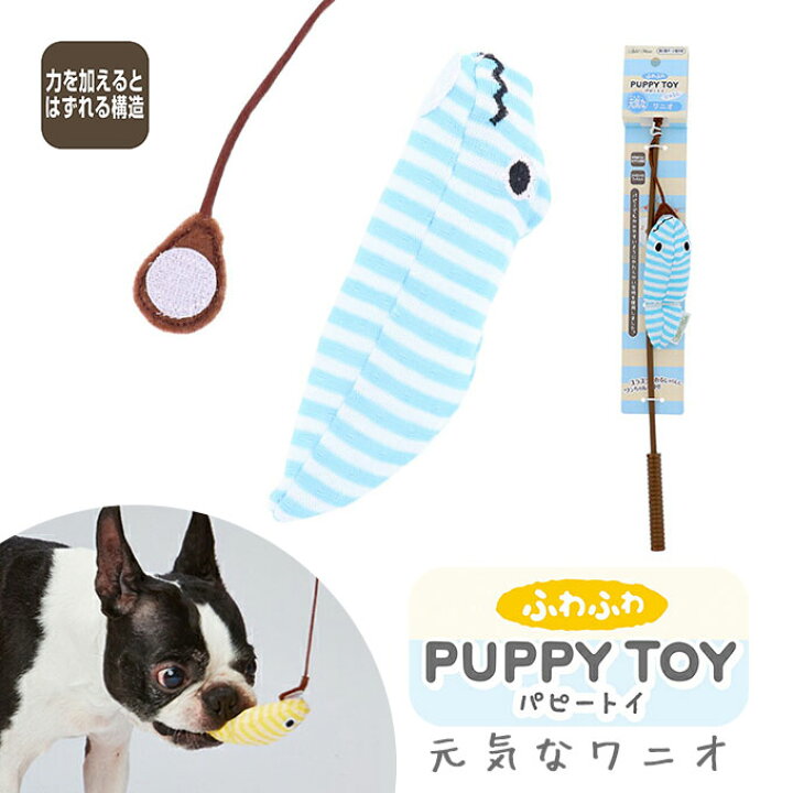楽天市場 おもちゃ ふわふわ パピー トイ じゃらし 元気なワニオ 犬用 玩具 オモチャ Toy ぬいぐるみ アドメイト Addmate Add Mate カレッツァ 犬用品 ドッグフード