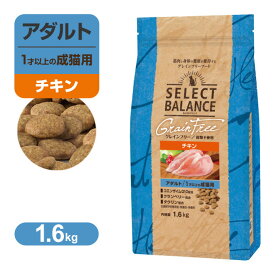 セレクトバランス グレインフリー アダルト 1才以上の 成猫用 小粒 チキン 1.6kg ■ キャットフード ドライフード Select Balance RSL