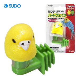 セキセイ インコ おもちゃ ペットの人気商品 通販 価格比較 価格 Com