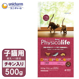 食べなかったら全額返金キャンペーン ユニチャーム フィジカライフ 子猫用 チキン入り 500g