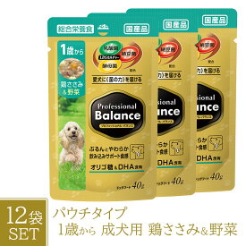 ペットライン プロフェッショナルバランス パウチ 1歳から 成犬用 鶏ささみ＆野菜 40g ×12個