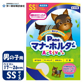 第一衛材 ピーワン 男の子用 マナーホルダー Active SSサイズ