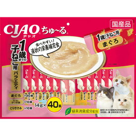 いなば チャオ ちゅーる 40本 1歳までの子猫用バラエティ 14g×40本