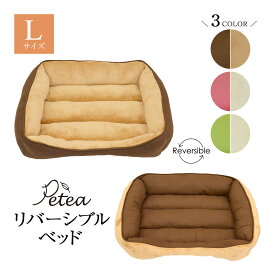 在庫一掃 アウトレット Petea minette リバーシブルベッド L