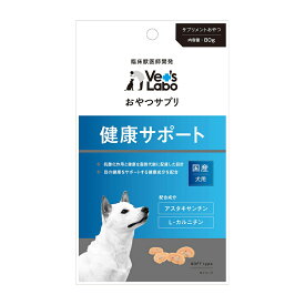 ジャパンペットコミュニケーションズ おやつサプリ 犬用 健康サポート 80g ■ ベッツラボ Vet's Labo おやつ