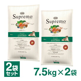 公認店 ニュートロ シュプレモ ドッグフード シニア犬用 エイジングケア 高齢犬用 7.5kg×2個セット