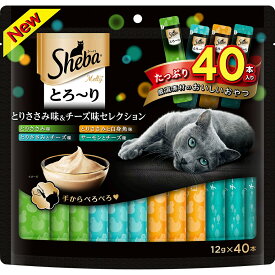 シーバ Sheba とろ～り メルティ とりささみ味＆チーズ味セレクション 12g×40p