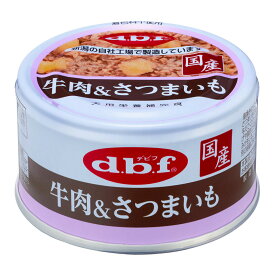 デビフ 牛肉＆さつまいも 85g ■ dbf 犬用 ウェットフード 缶詰 トッピング