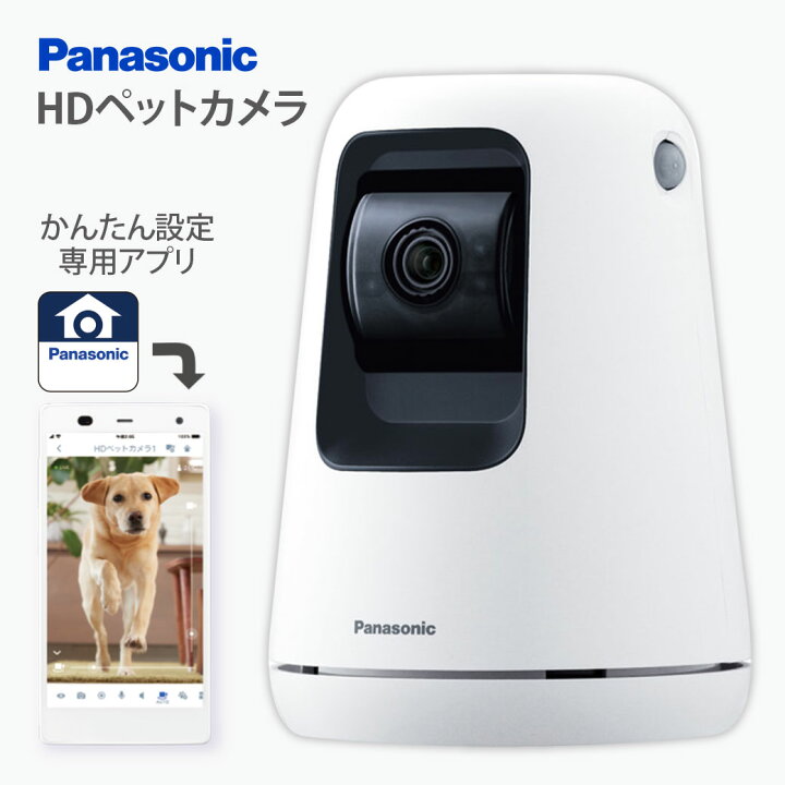 楽天市場】パナソニック HDペットカメラ KX-HDN310-W □ panasonic 犬 