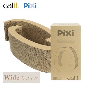 GEX Catit Pixi スクラッチャーWide 交換用 ■ 猫用 スタイリッシュ 爪とぎ 木目調 オーク調 高品質 キャットイット キャティット