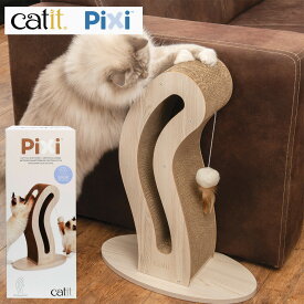 GEX Catit Pixi スクラッチャーCat Tail ■ 猫用 スタイリッシュ 爪とぎ 木目調 オーク調 高品質 キャットイット キャティット