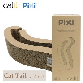 GEX Catit Pixi スクラッチャーCat Tail 交換用 ■ 猫用 スタイリッシュ 爪とぎ 木目調 オーク調 高品質 キャットイット キャティット