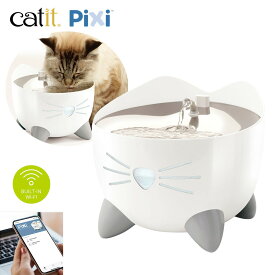 GEX Catit Pixi スマート ファウンテン ■ 猫用 シンプル かわいい 給水器 自動給水器 水飲み キャットイット キャティット RSL