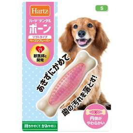 ハーツ デンタルトイズ ボーン ソフトタイプ S 超小型犬用 ■ 犬用 おもちゃ 歯磨き用 デンタルケア