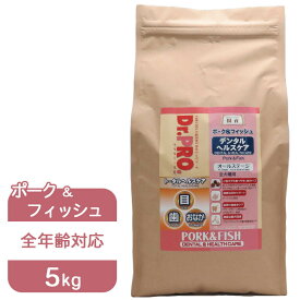 ドクタープロ Dr.PRO ポーク＆フィッシュ デンタル・ヘルスケア 5kg