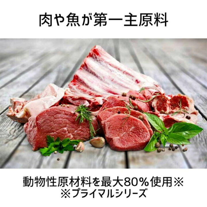 楽天市場】ウルフインサイト プライマル チキン 全年齢段階対応 12kg 