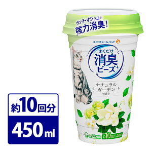 ユニチャーム まくだけ消臭ビーズ ナチュラルガーデンの香り 450ml