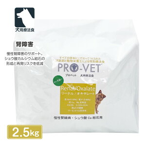 @CV p PRO-VET vxbg [iILT[g tVE_ 2.5kg