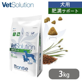 ベッツソリューション VetSolution 犬用 肥満サポート 3kg